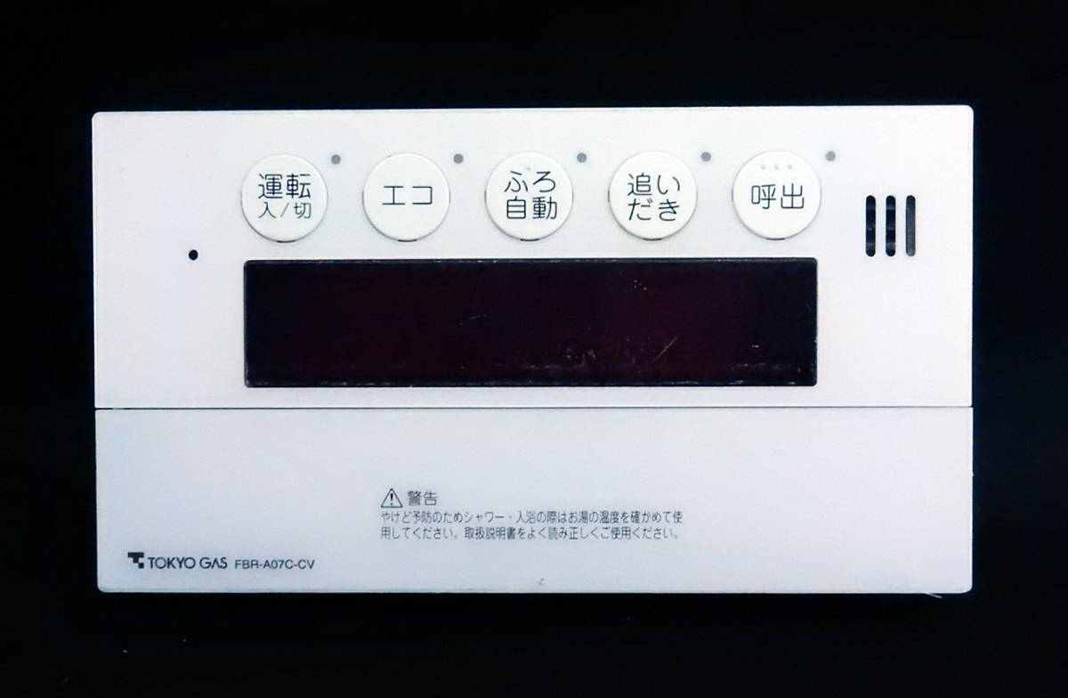 お買得】 GAS TOKYO 東京ガス AKR-A05A-BIMSV 給湯器 返品可能 お買得】 GAS TOKYO 東京ガス AKR-A05A-BIMSV 給湯器 返品可能