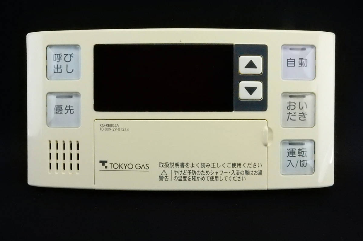 BC-120V リンナイ Rinnai KG-RBB05A 10-009-29-01244 東京ガス BC-120V リンナイ Rinnai KG-RBB05A 10-009-29-01244 東京ガス