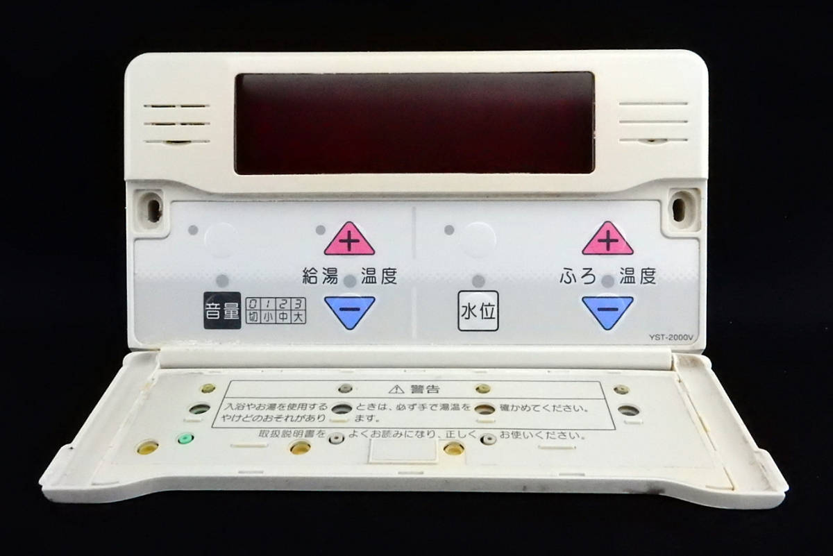 YST-2000V 長府製作所 CHOFU 給湯器 リモコン 返品可能 送料無料 YST-2000V 長府製作所 CHOFU 給湯器 リモコン 返品可能 送料無料