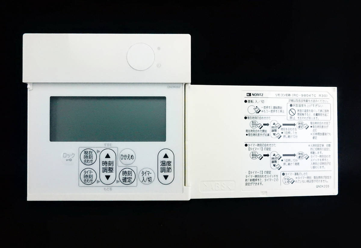 RC-9804TC R30 ノーリツ NORITZ 床暖房リモコン QNDK002 RC-9804TC R30 ノーリツ NORITZ 床暖房リモコン QNDK002