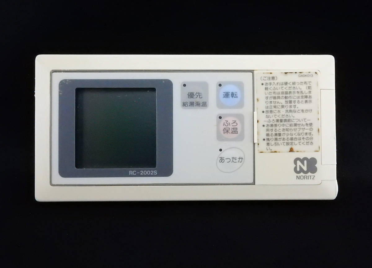 Yahoo!オークション - RC-2002S ノーリツ NORITZ 給湯器 Yahoo!オークション - RC-2002S ノーリツ NORITZ 給湯器