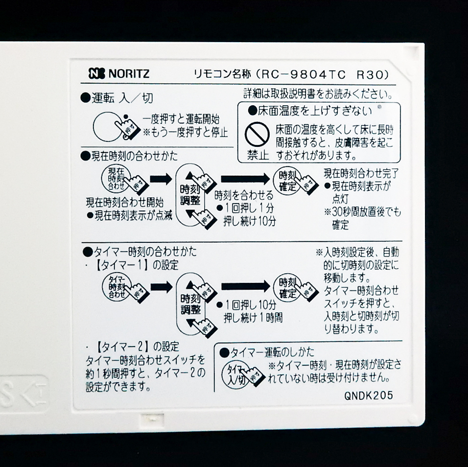 RC-9804TC R30 ノーリツ NORITZ 床暖房リモコン QNDK002 RC-9804TC R30 ノーリツ NORITZ 床暖房リモコン QNDK002