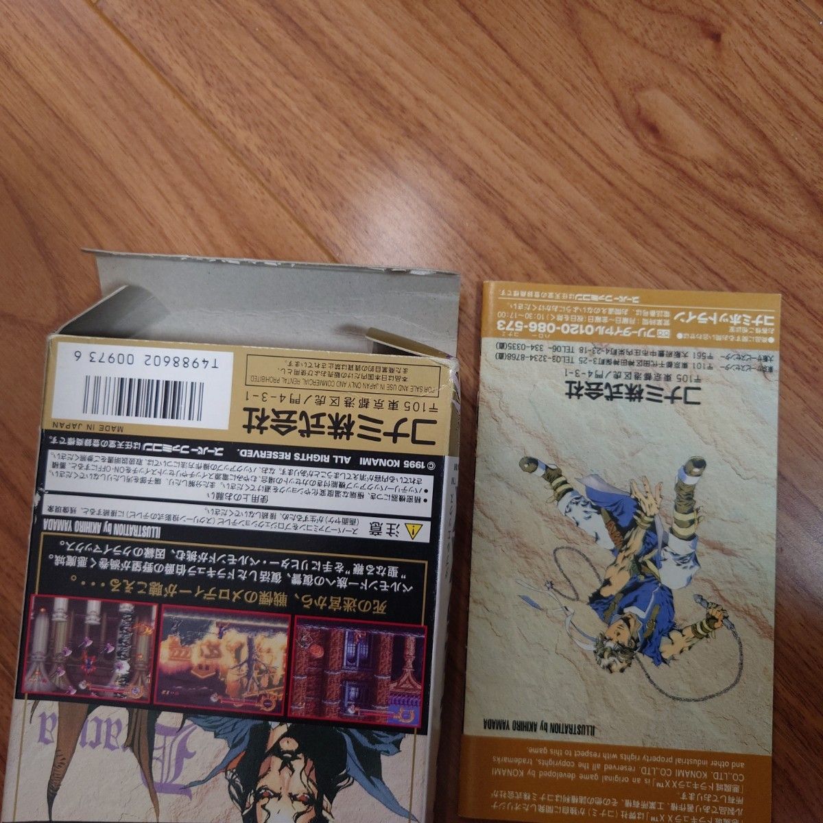 悪魔城ドラキュラダブルエックス SFC | noonanwaste.com