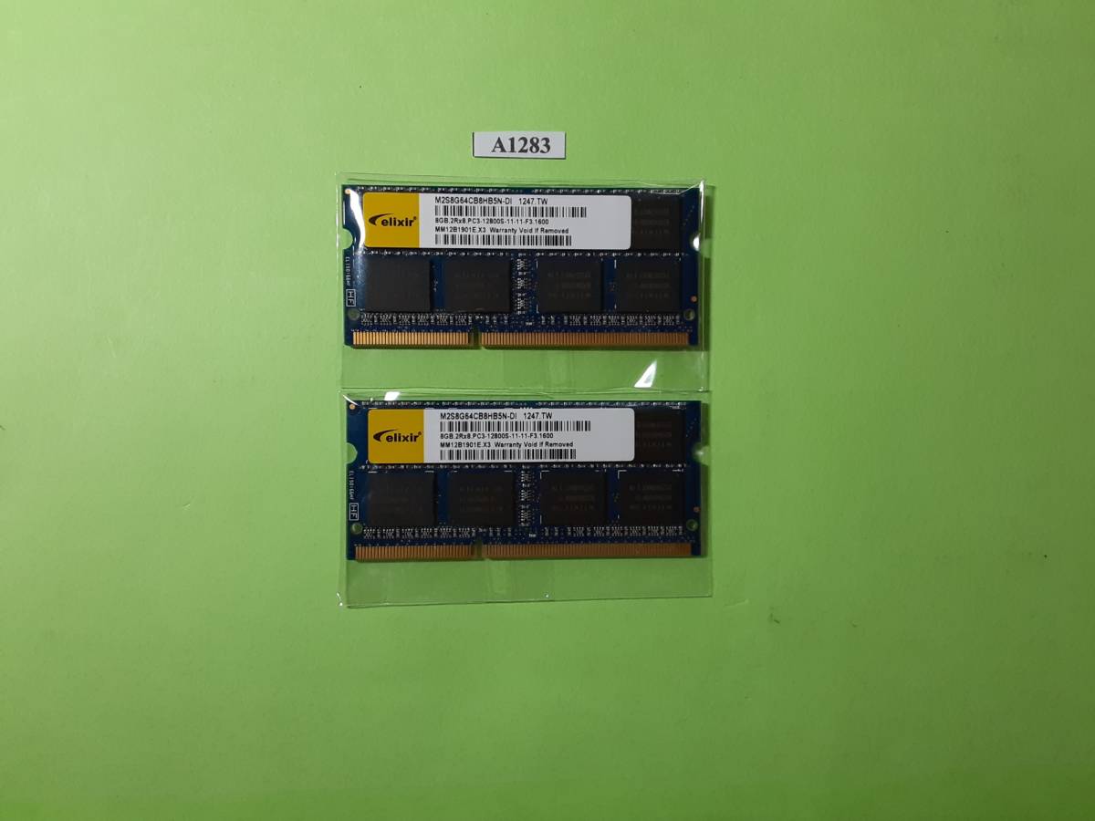 Celixirメモリ　DDR3 PC3-12800　8GB×2