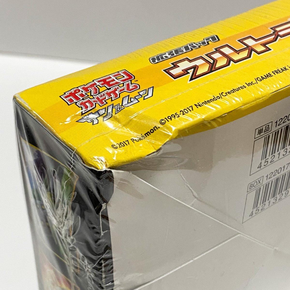 新品未開封】シュリンク付き 箱つぶれ ポケモンカードゲーム サン