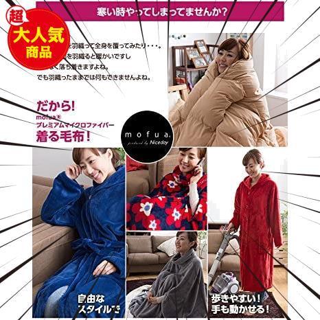 ☆01)ルームウェアMサイズ_ブラウン_01)プレミアム着る毛布
