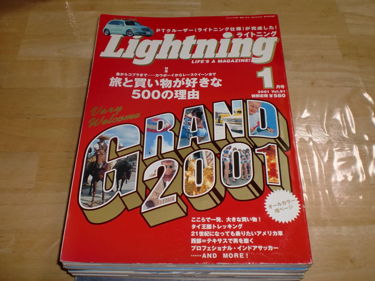 ■ライトニング　2001年１月　NO-81■_画像1