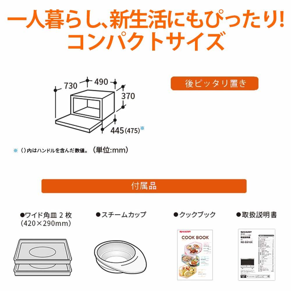 送料無料】新品 SHARP 過熱水蒸気オーブンレンジ RE-SS10X-W ホワイト