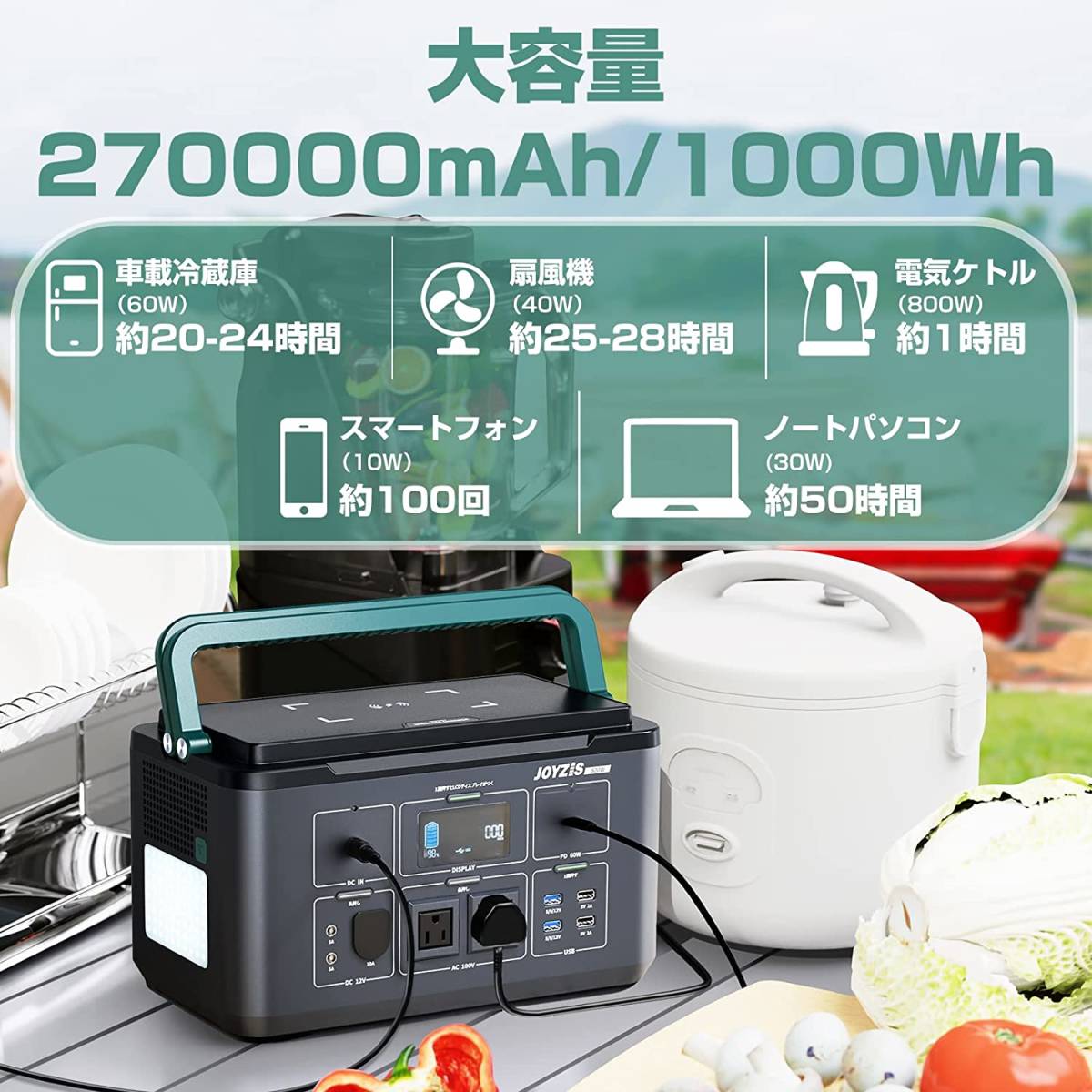 新品 Joyzis ポータブル電源 BR1000 270000mAh 1000Wh 予備電源 AC出力