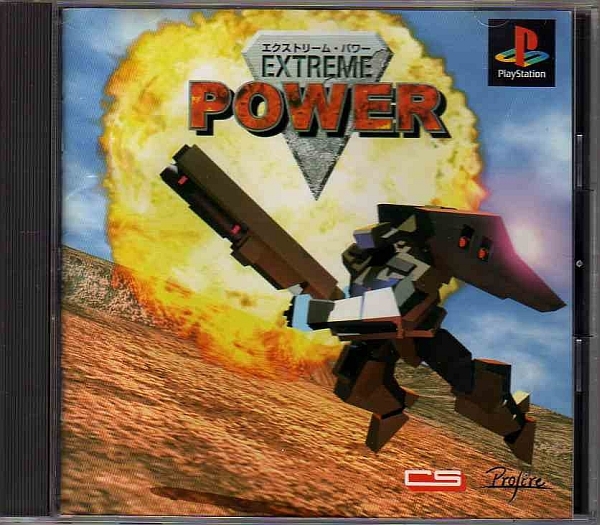 【乖壹06】エクストリーム・パワー [EXTREME POWER] 【SLPS-00329】_画像1