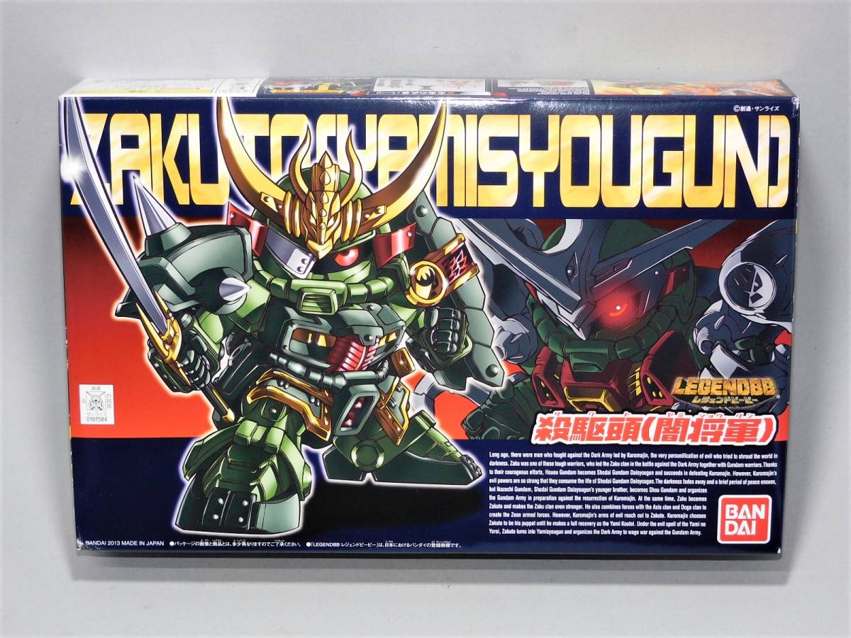 バンダイ BB戦士 レジェンドBB 381 殺駆頭 闇将軍 SDガンダム バンダイ