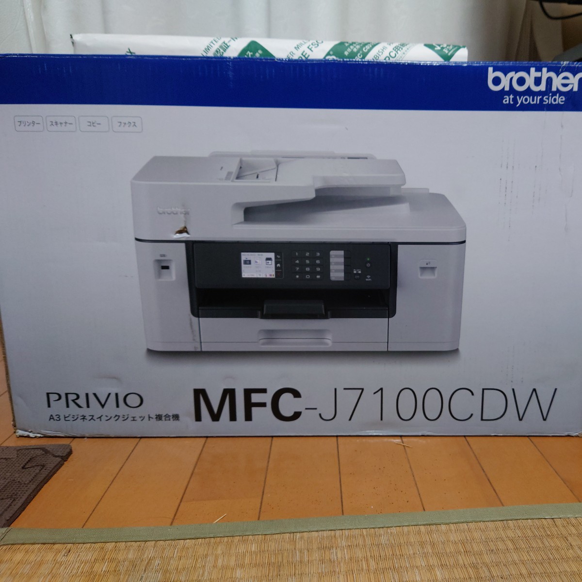BROTHER PRIVIO MFC-J7100CDW プリンター-