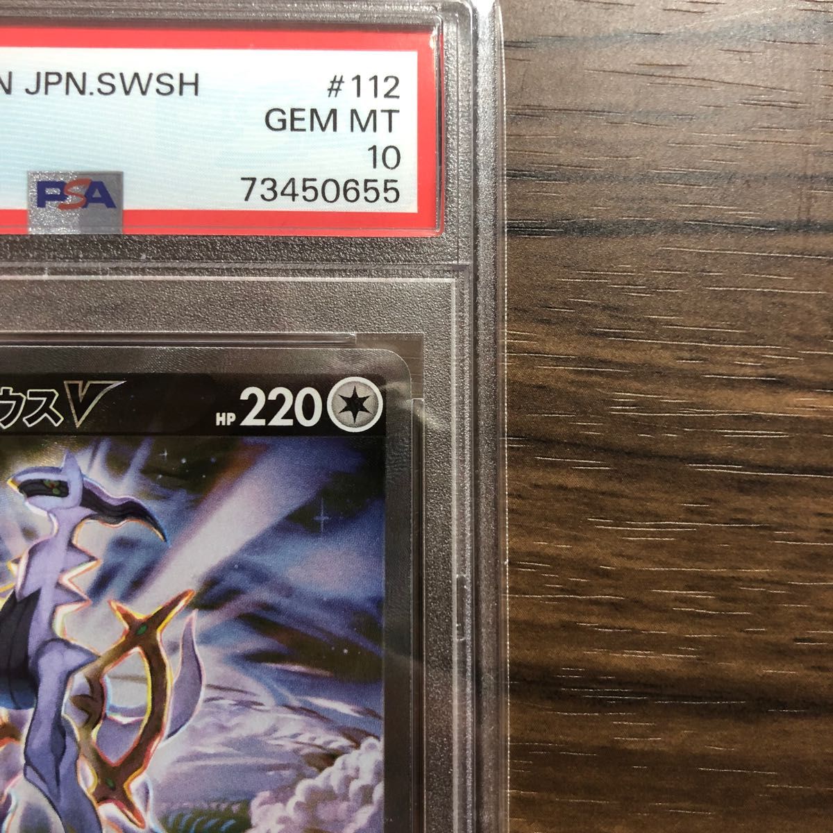 最安値】【ポケモンカードゲーム】 アルセウスV SA PSA10 | alfasaac.com