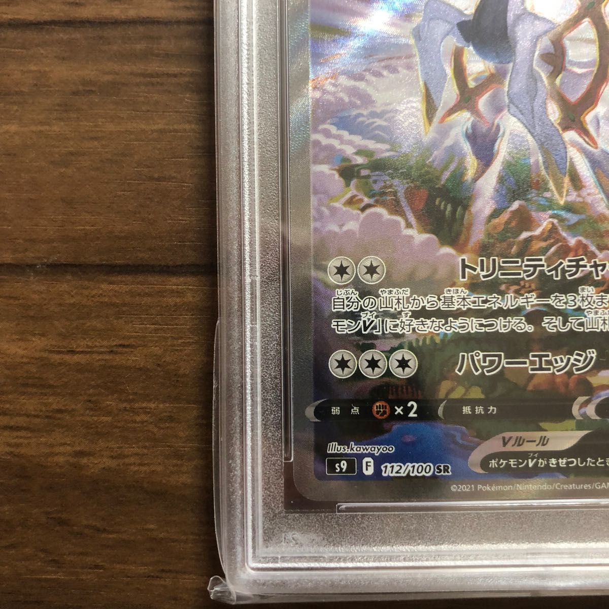 最安値】【ポケモンカードゲーム】 アルセウスV SA PSA10 | alfasaac.com