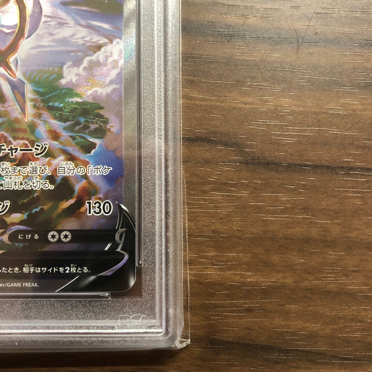最安値】【ポケモンカードゲーム】 アルセウスV SA PSA10 | alfasaac.com