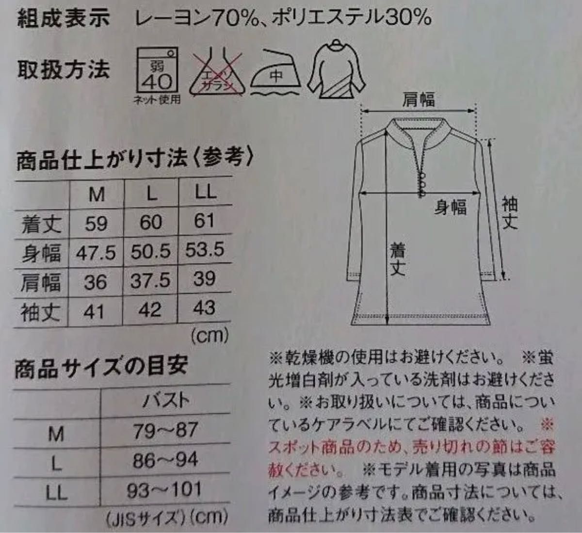 シャルレ　七部袖カットソー　LL