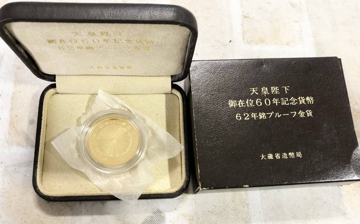 天皇陛下御在位60年記念貨幣 昭和62年銘 10万円 天皇陛下御在位60年記念貨幣 昭和62年銘 10万円