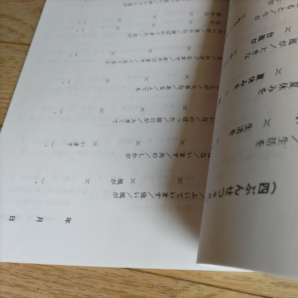 国語読解の特訓シリーズ 17 新・文の並べかえ特訓　中　エム・アクセス 認知工学_画像4