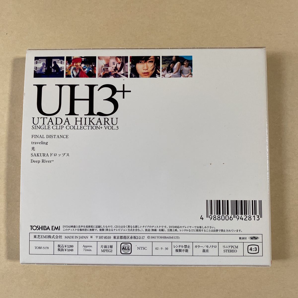 宇多田ヒカル 1DVD「 UH3+ 」_画像2