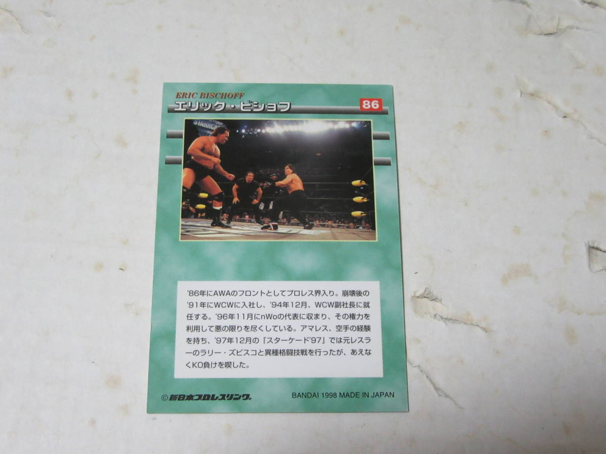 BANDAI 1998 エリック・ビショフ 86 プロレス ERIC BISCHOFF_画像2