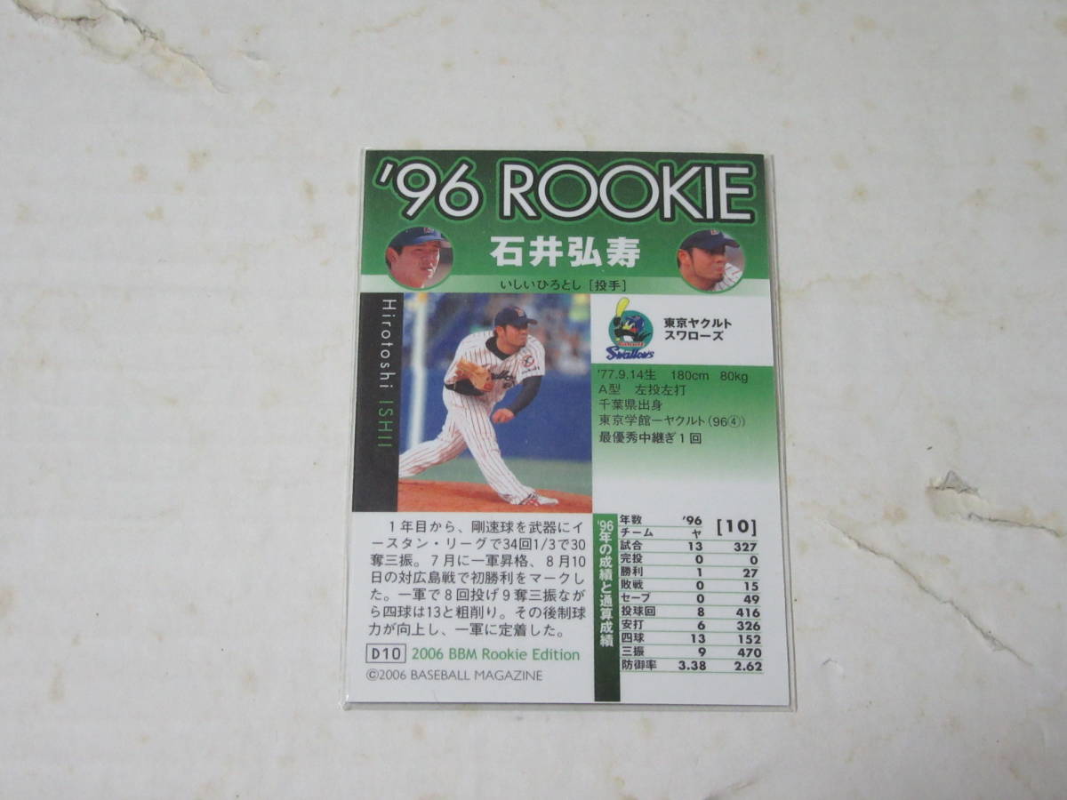 【ヤクルト】 石井弘寿 96 ROOKIE_画像2