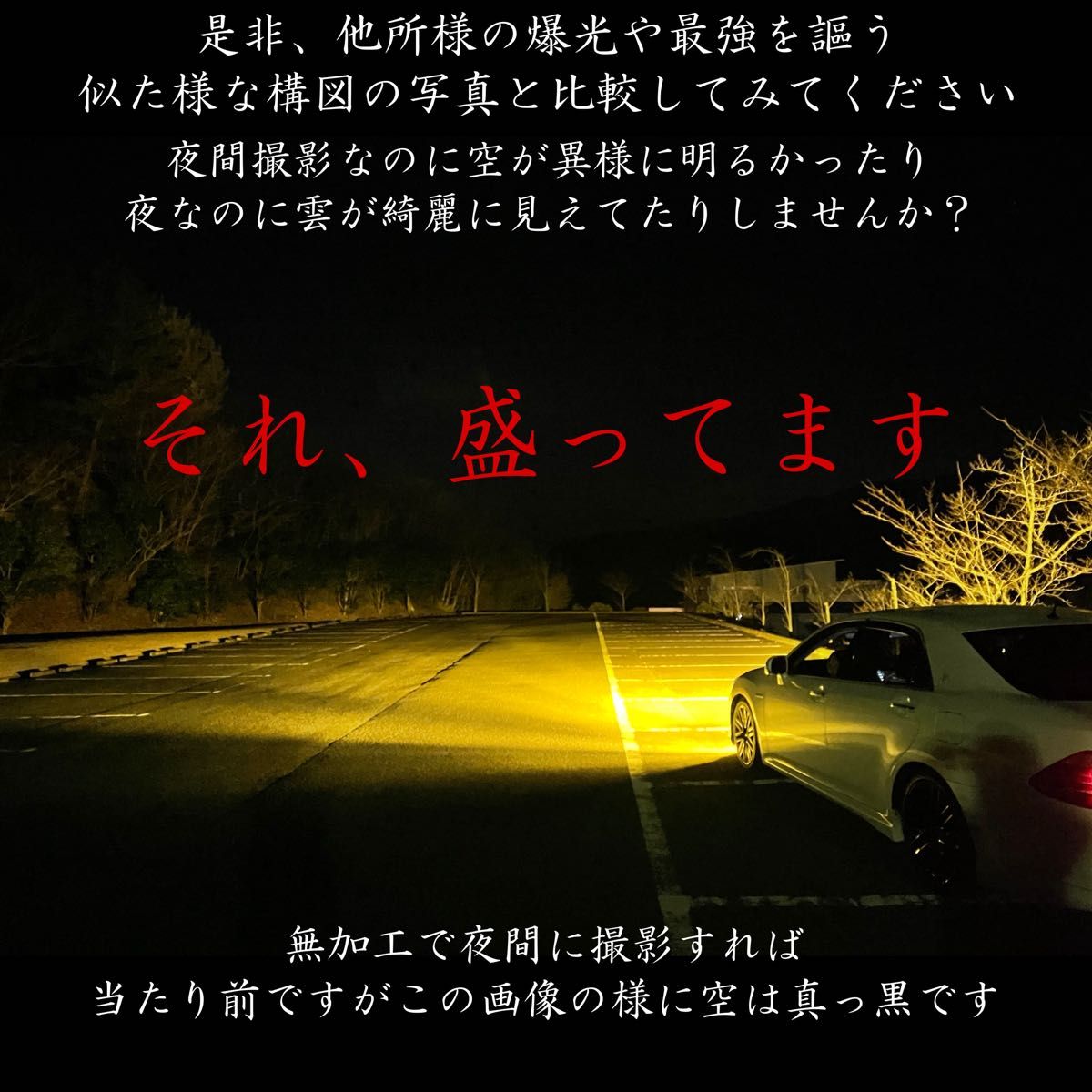 爆買いセール 雷光 H11 究極爆光 フォグ 実測160w イエローLED ちる