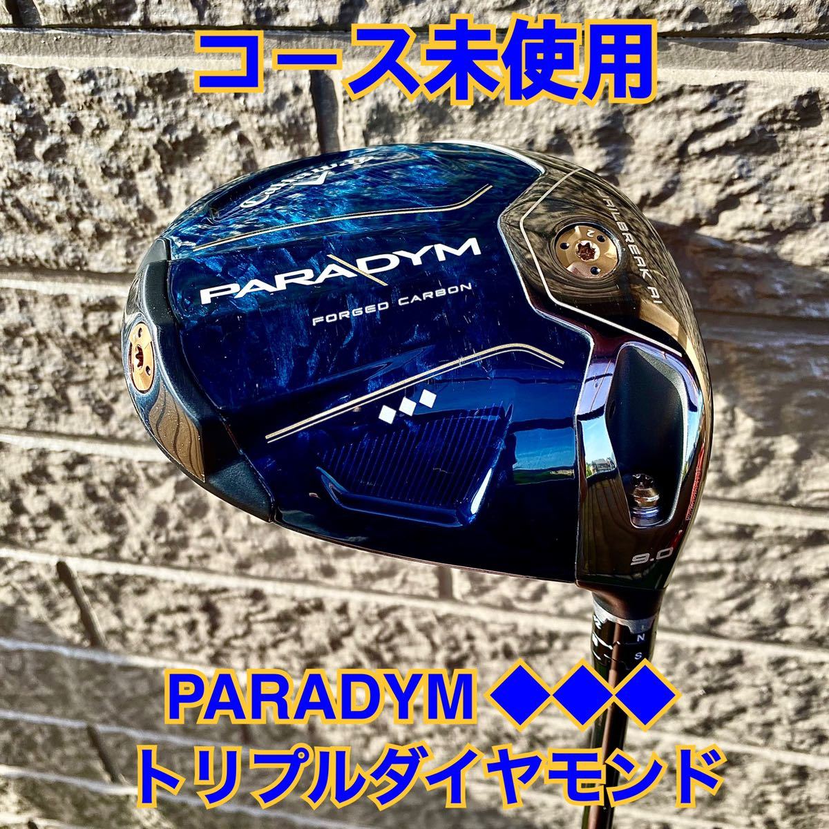 コース未使用 キャロウェイ PARADYM ◆◆◆ パラダイム トリプルダイヤモンド 9度 TENSEI NVY 55 for Callaway (S) ガラスコーティング