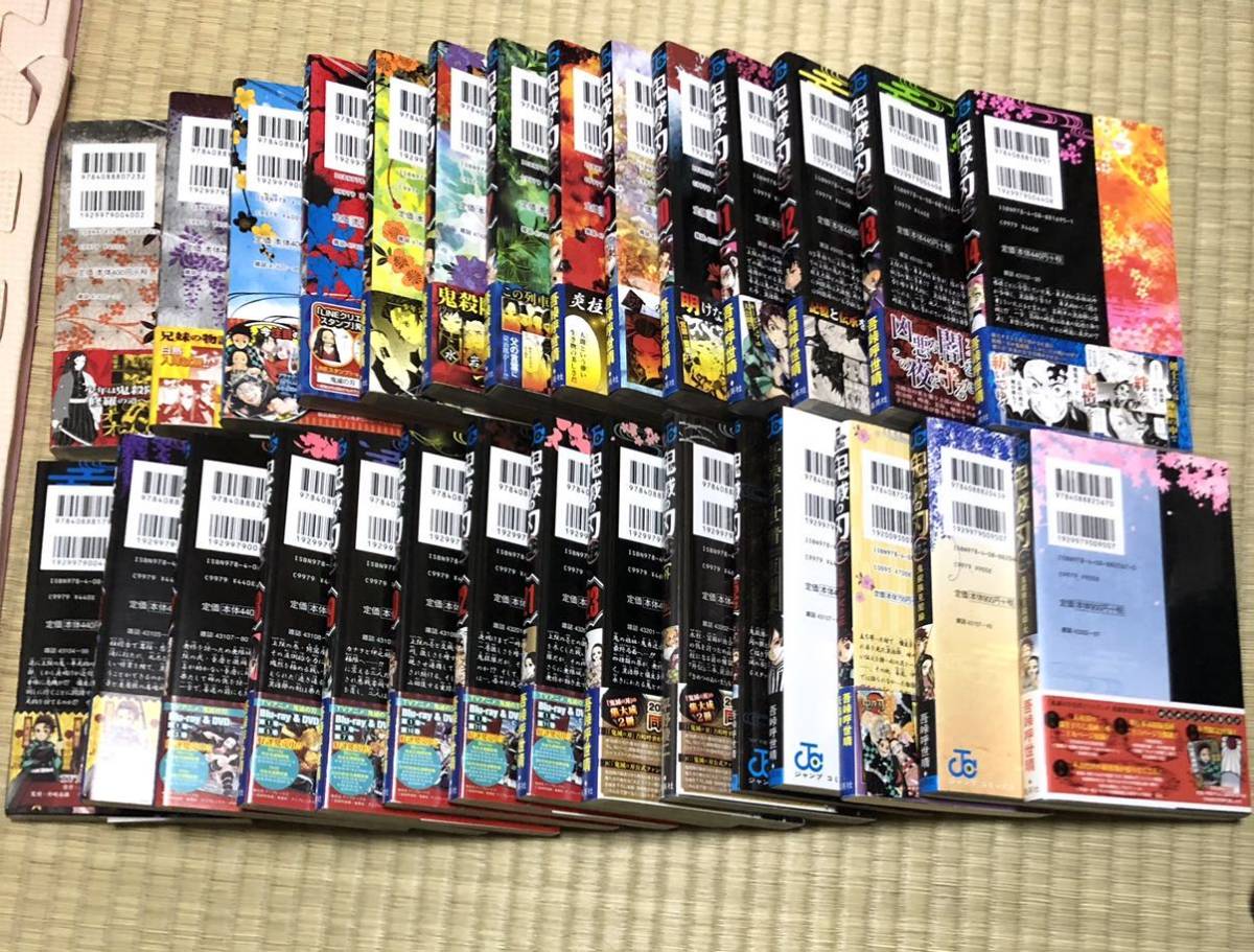 鬼滅の刃 全巻セット 1巻〜23巻 初版 帯付き 美品 ファンブック 外伝
