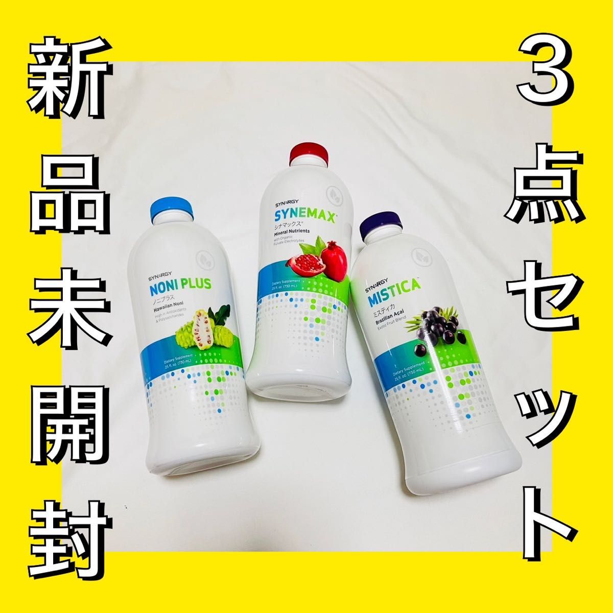 新品未開封 3本セット シナマックス ノニプラス ミスティカ サプリ
