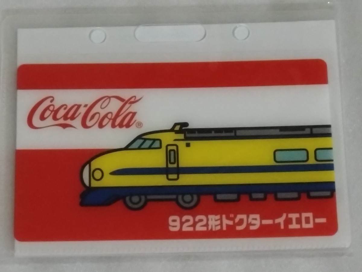 コカ・コーラ　オリジナル　新幹線デザイン　IDケース　5個セット　非売品_画像2