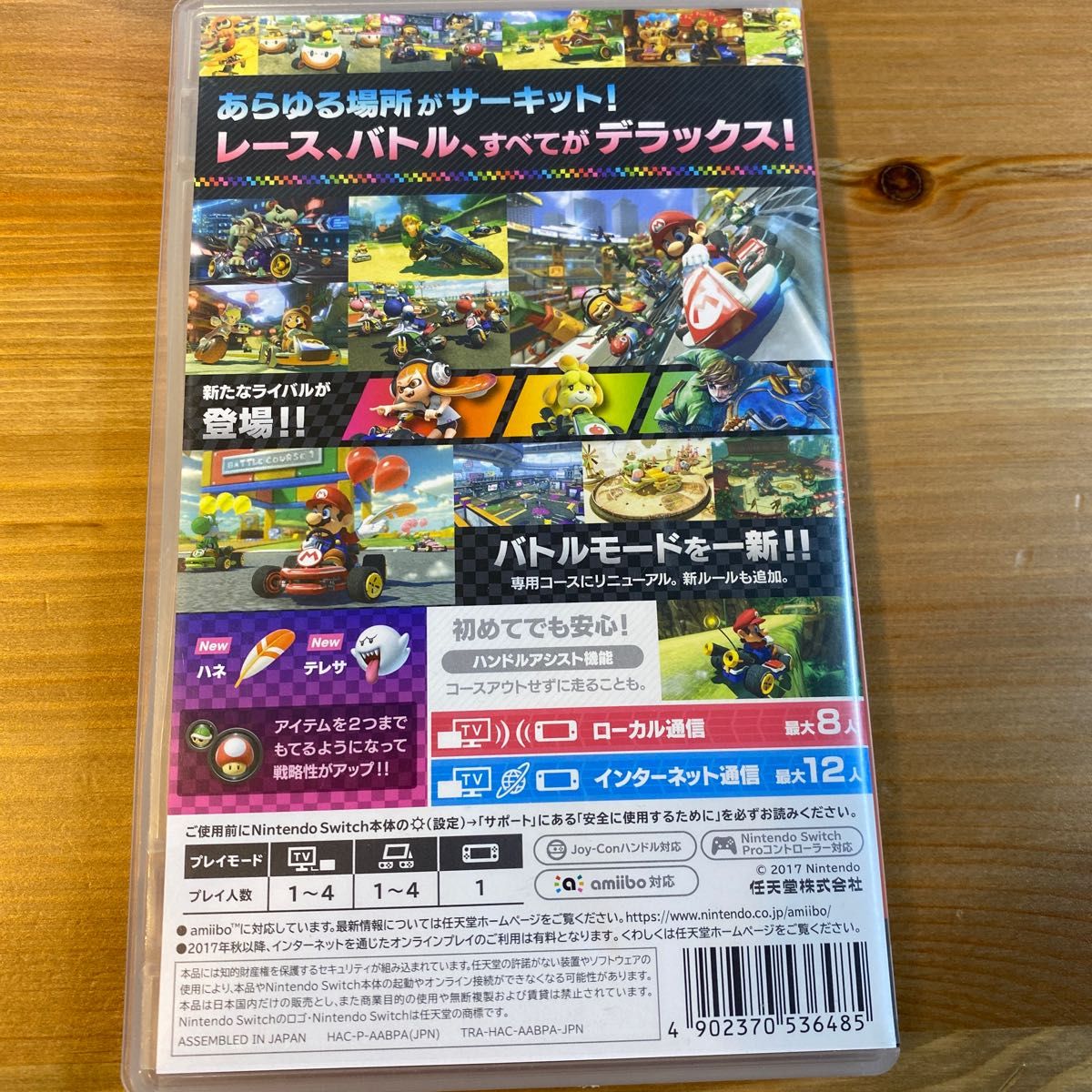 【値下げバラ売り不可】ほぼ未使用　Switchソフト　マリオカート8 スマブラ