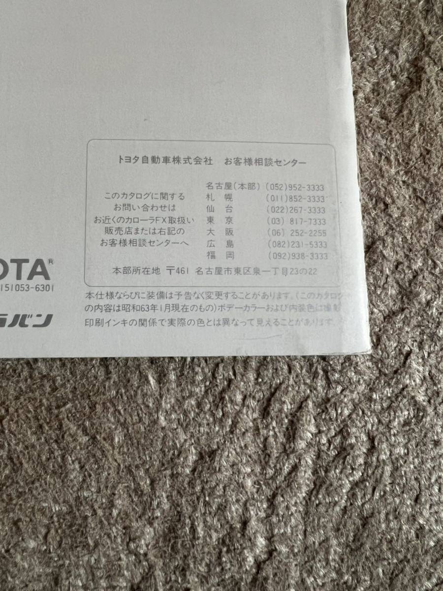 トヨタカローラFX90前期カタログ_画像3