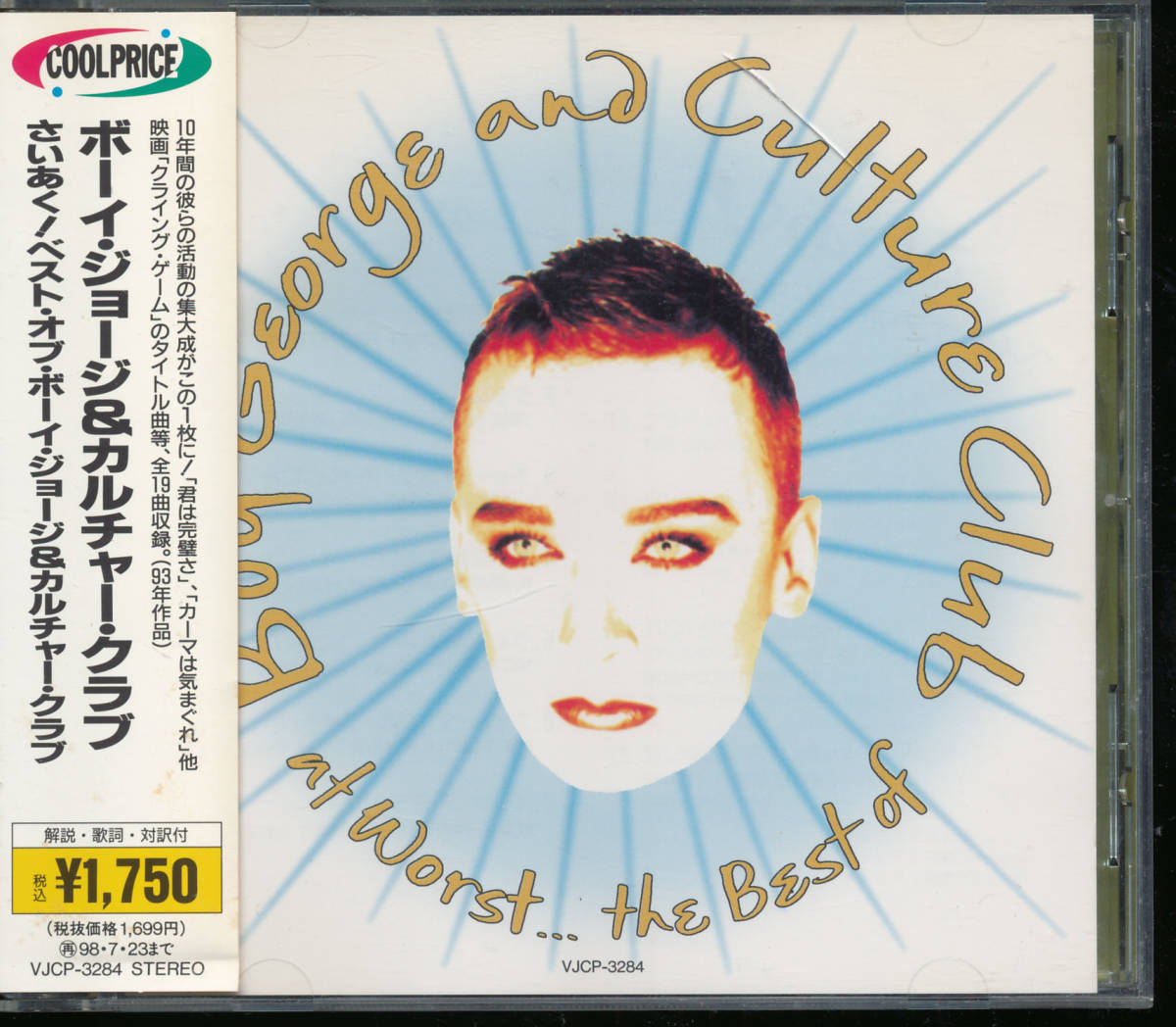  культура * Club *....! / лучший *ob* Boy * George & культура * Club The Best of Boy George and Culture Club* записано в Японии 