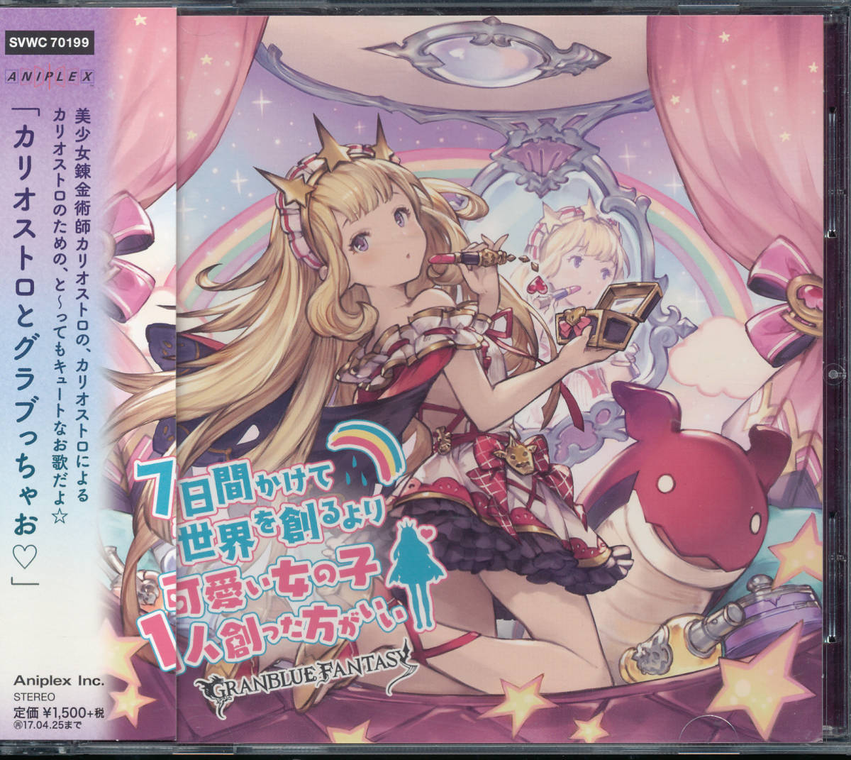 グランブルーファンタジー Cdの値段と価格推移は 104件の売買情報を集計したグランブルーファンタジー Cdの価格や価値の推移データを公開 グランブルーファンタジー Cdの値段と価格推移は 104件の売買情報を集計したグランブルーファンタジー Cdの価格や価値の推移データを公開