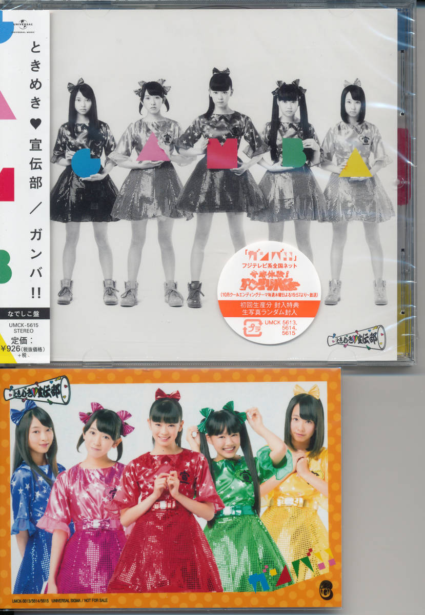 ときめき 宣伝部 ガンバ なでしこ盤 辻野かなみ 小泉遥香 坂井仁香 吉川ひより 永坂真心 全員 写真付 Buyee Buyee บร การต วกลางจากญ ป น ซ อจากประเทศญ ป น ときめき 宣伝部 ガンバ なでしこ盤 辻野かなみ 小泉遥香 坂井仁香 吉川ひより 永坂真心 全員 写真付 Buyee Buyee บร การต วกลางจากญ ป น ซ อจากประเทศญ ป น