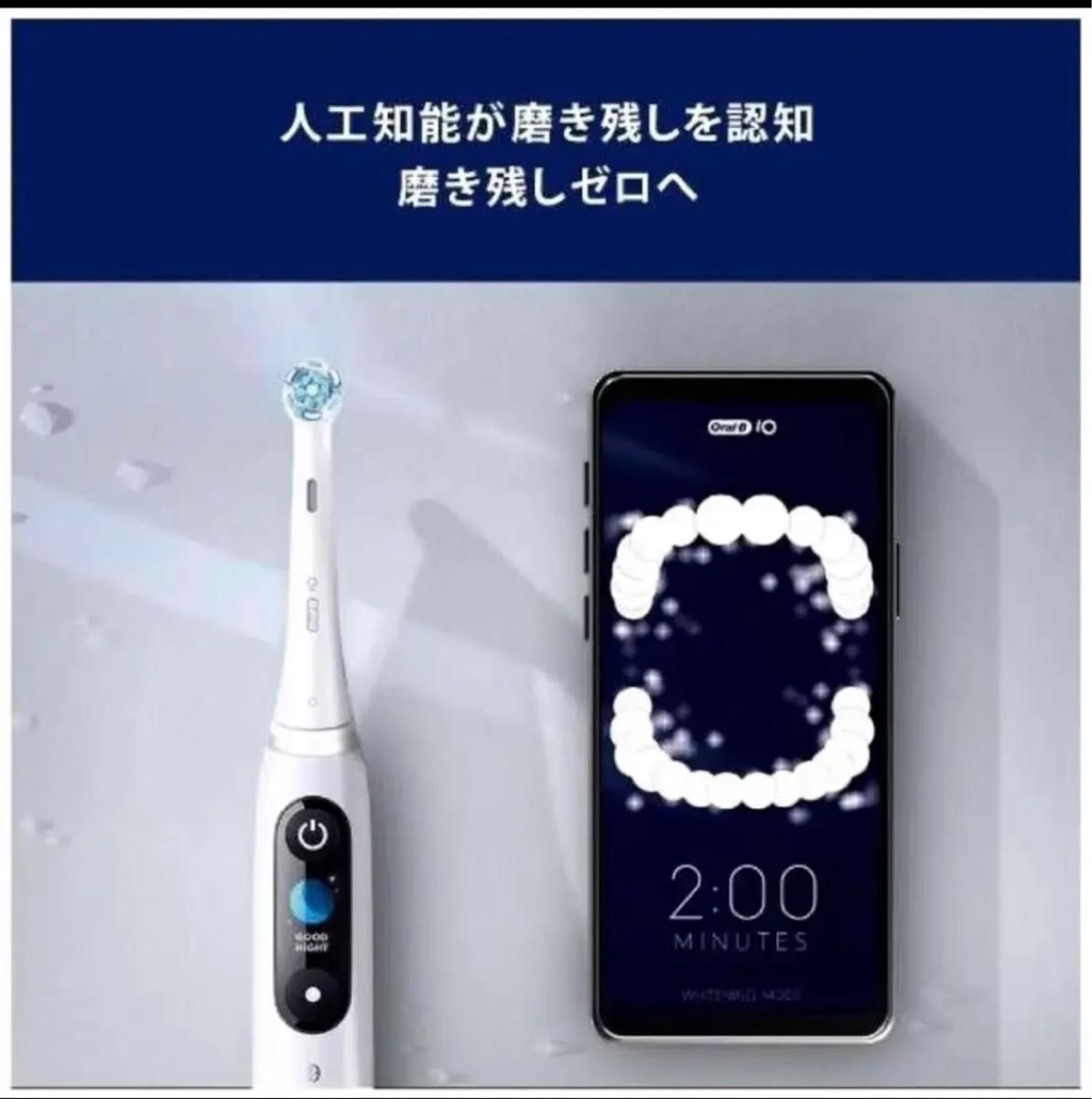 BRAUN ブラウン オーラルB iO7 電動歯ブラシ | www.mclegal.info