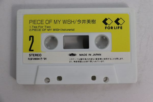 ■カセットテープ■ＰＩＥＣＥ ＯＦ ＭＹ ＷＩＳＨ■今井美樹■中古■の画像7