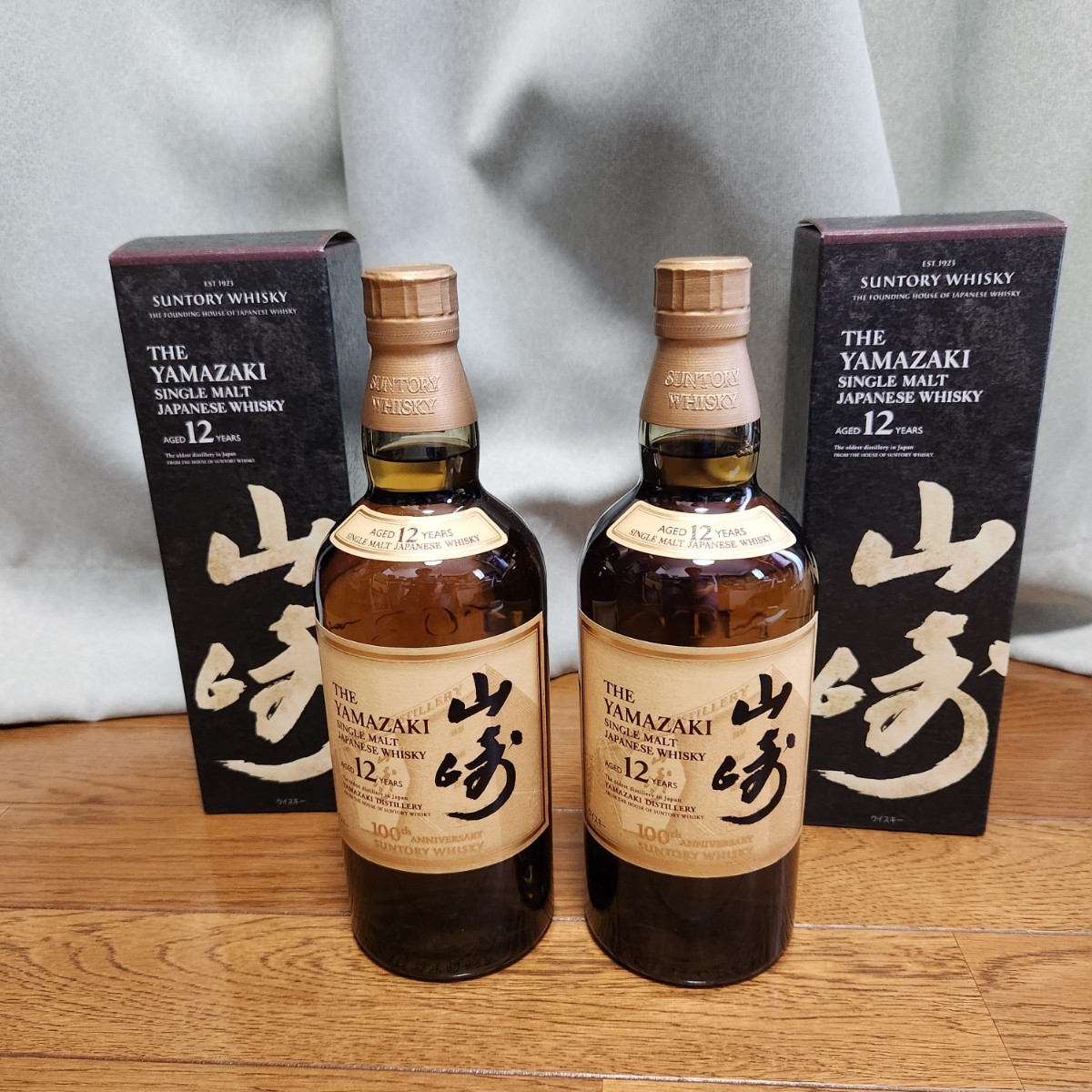 山崎12年 700ml 2本 箱付き-