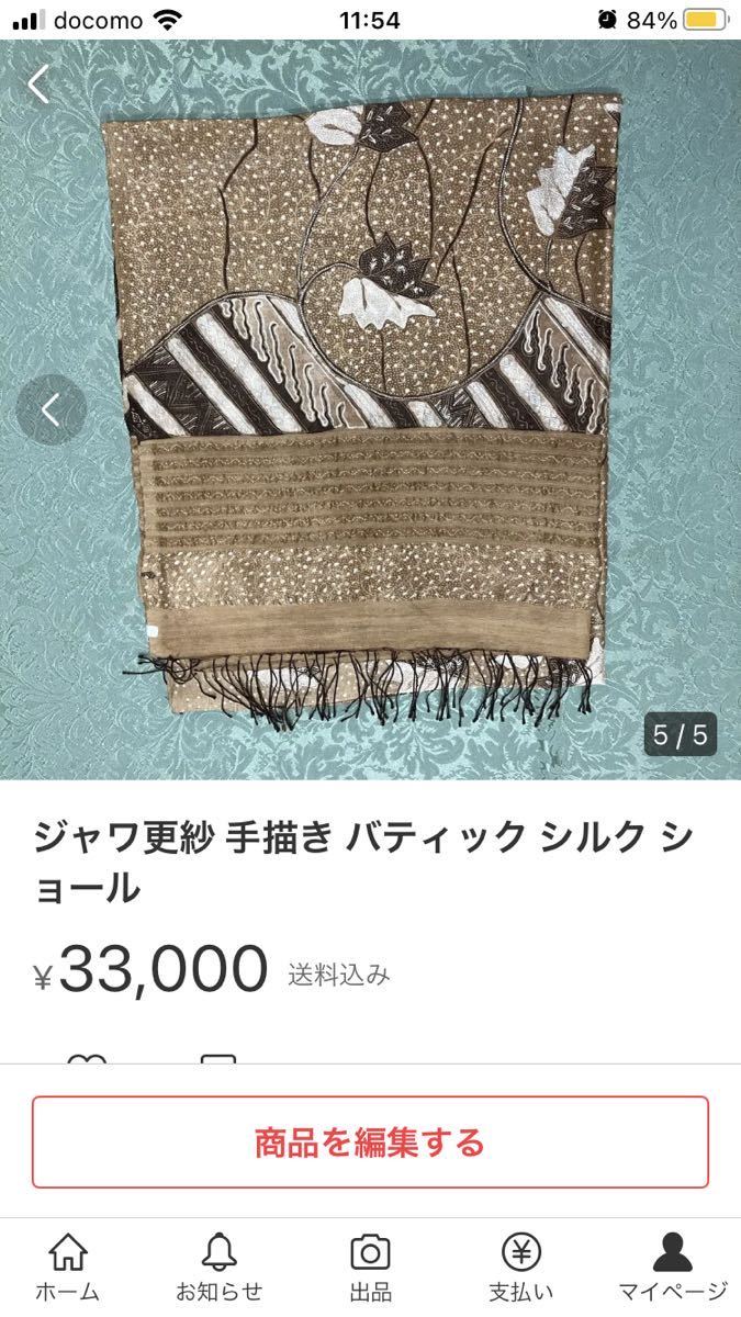 ジャワ更紗 手描き バティック シルク ショール | indotel.com.vn