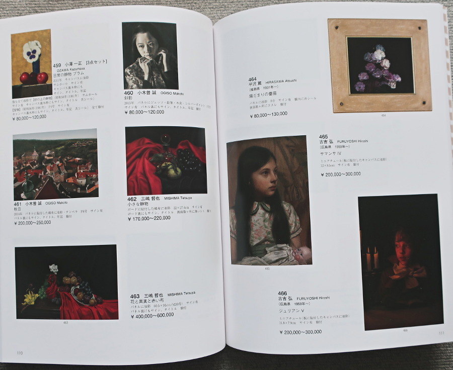 □毎日オークションカタログ 第735回 競売目録 絵画・版画・彫刻、映画