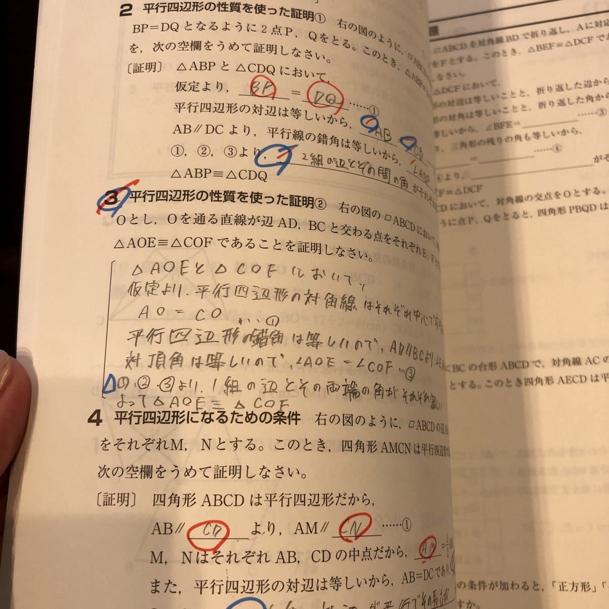 【Winter 冬期テキストA数学2年】中学2年生　塾問題集　2021年度使用_画像7