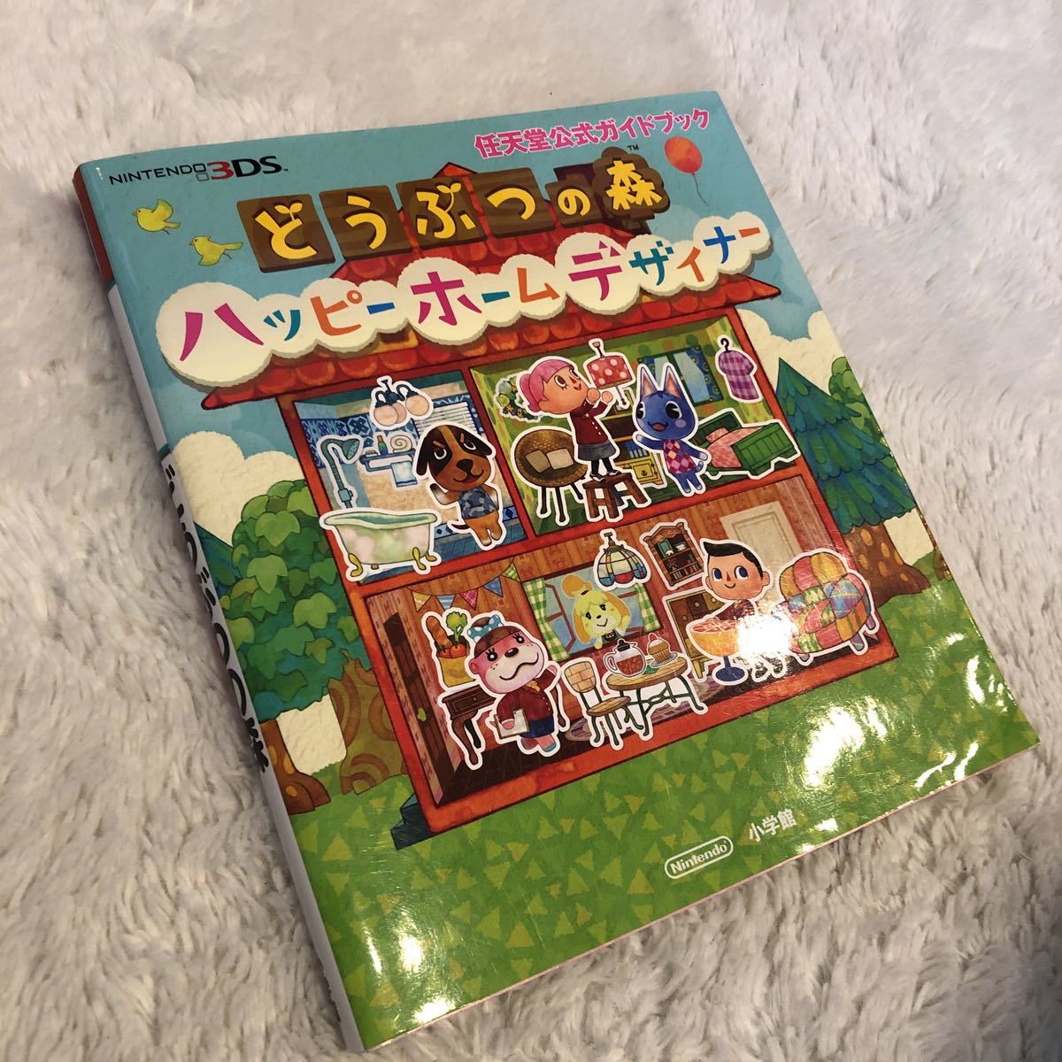 【任天堂 公式ガイドブック どうぶつの森　ハッピーホームデザイナー】小学館　攻略本_画像1