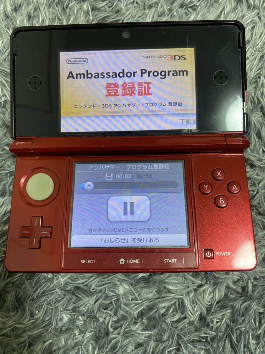 Nintendo 任天堂3DS アンバサダープログラム　箱付き　レア