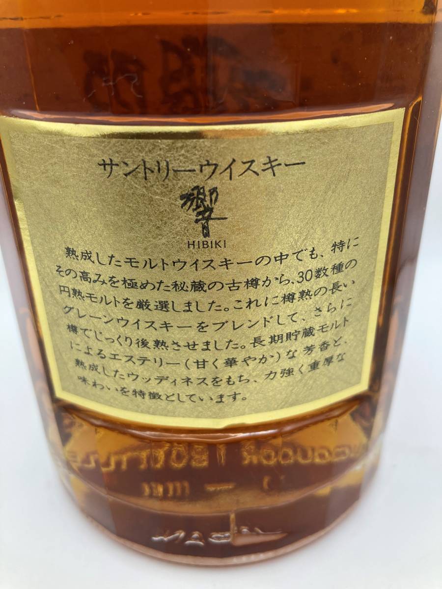 1563】ウイスキー サントリー 響 1899 金キャップ 裏ゴールドラベル