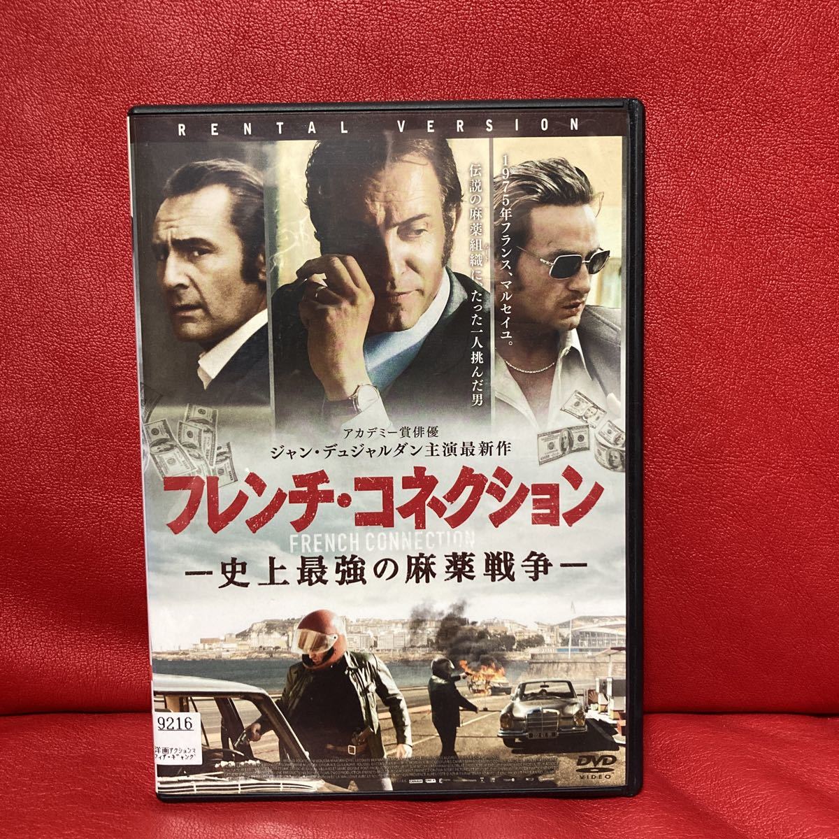 フレンチ・コネクション　史上最強の麻薬戦争　DVD レンタル専用_画像1