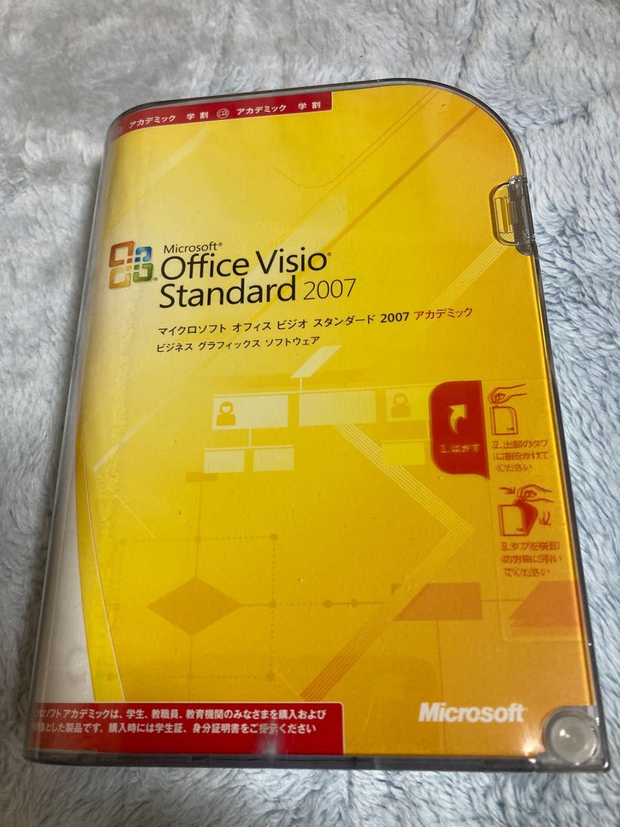 未開封　Microsoft Office Visio standard 2007 アカデミック版