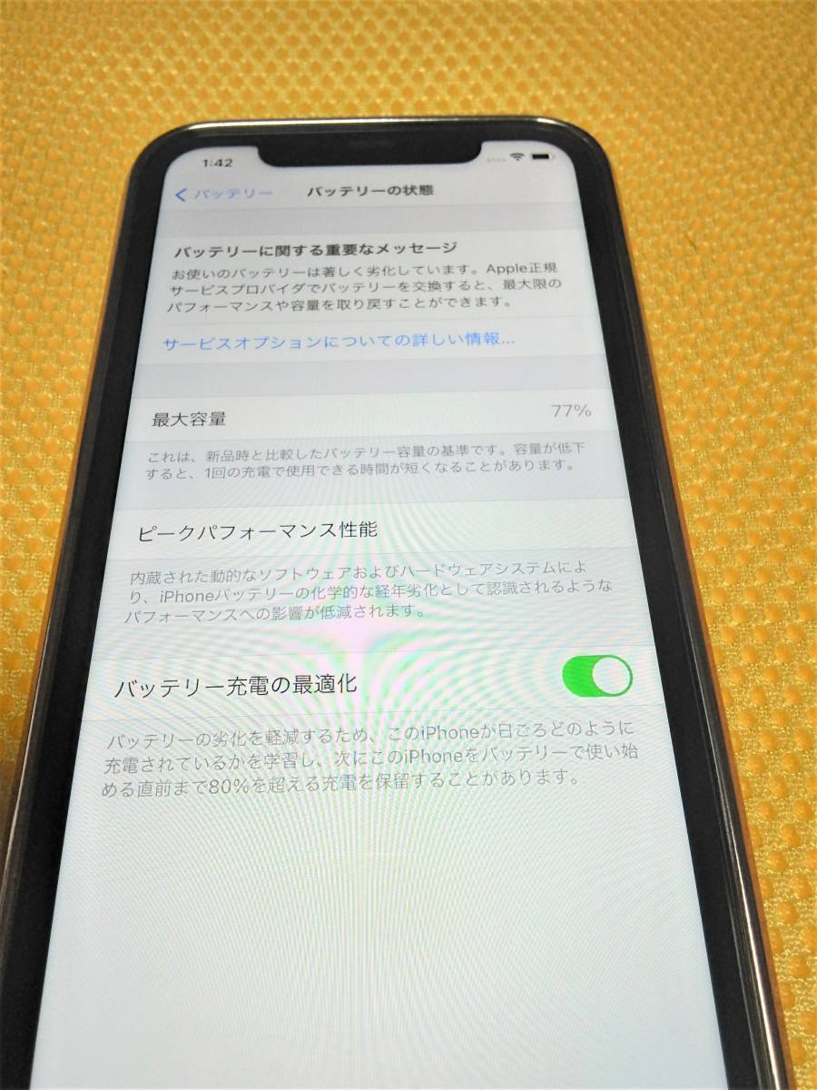 送料無料 iPhone 11 64GB ホワイト MWLU2J/A 本体 SIMロック解除済み