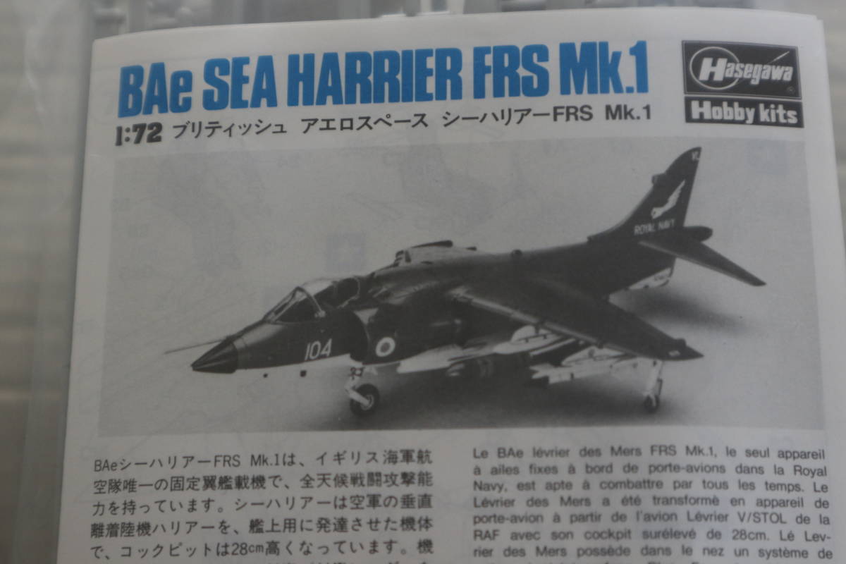 「訳有り」 ハセガワ　1 72　ハリアー GR Mk.5　ロイヤルエアフォース