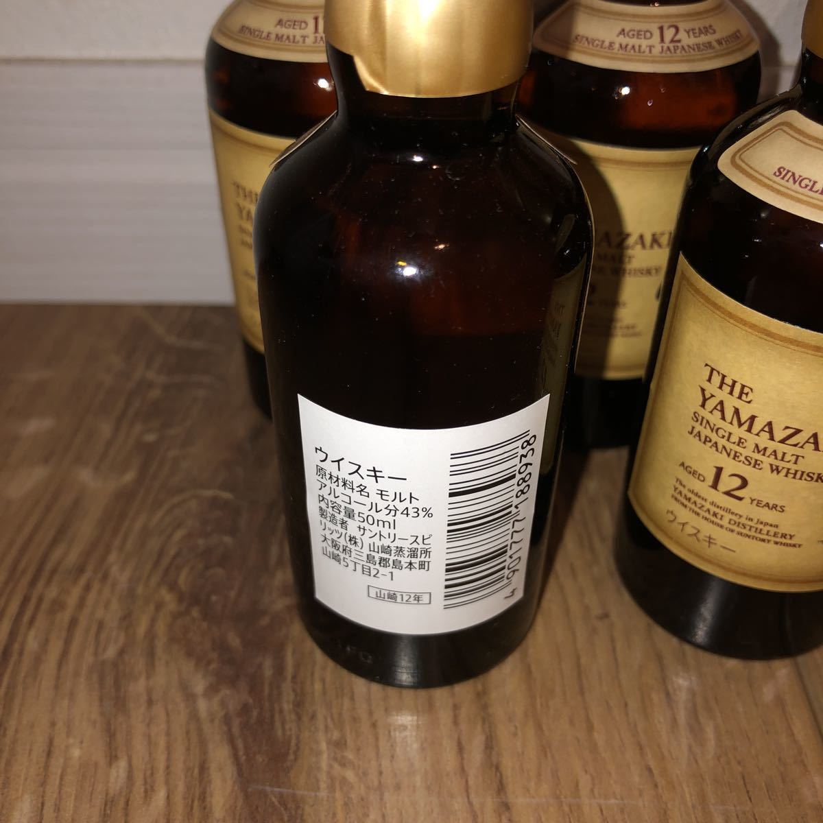 送料無料 即決 10本セット サントリー 山崎 12年 ミニボトル 50ml 新品
