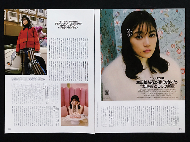 【送料込み・即決】生田絵梨花｜切り抜き 2P｜VOGUE JAPAN 2023年 3月号 No.283｜インタビュー_画像2